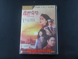 [藍光先生DVD] 亂世兒女 Shanghai , Shanghai