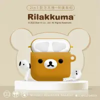 在飛比找樂天市場購物網優惠-【Rilakkuma 拉拉熊】正版授權 真無線藍牙耳機(附耳