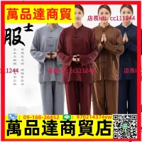 在飛比找樂天市場購物網優惠-海青居士服秋冬加厚男女禪服套裝男女春居士服套裝棉麻拜佛衣服女