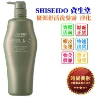 在飛比找Yahoo!奇摩拍賣優惠-零售批發價 SHISEIDO 資生堂 優源舒活洗髮露 淨化 
