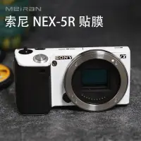 在飛比找蝦皮購物優惠-愛拍-適用索尼nex-5r相機貼膜Sony nex5r全包機