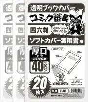Transparent book cover Comic Bancho Forty-six size 60 sheets
