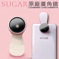 在飛比找樂天市場購物網優惠-糖果SUGAR 手機2合1廣角鏡頭夾 魚眼/廣角/微距/平板