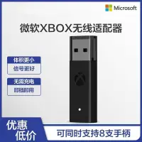 在飛比找蝦皮購物優惠-【小喬精選】XBOX接收器XBOX ONE S/X無線手柄2