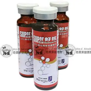 超級好抗(Super 好抗) GPS酵母葡聚多醣體飲 20ML*30瓶/盒*2盒