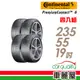 【Continental 馬牌】PremiumContact6 PC6 105V 舒適操控輪胎_四入組_235/55/19 (車麗屋)