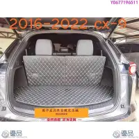 在飛比找Yahoo!奇摩拍賣優惠-優品 Original工廠直銷適用  azda CX8 CX