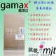 旭硝子 Gamax Sony 4.6吋 Z3 Compact D5803 保貼 0.3mm 鋼化強化玻璃保護貼