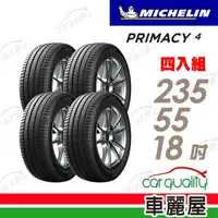 在飛比找momo購物網優惠-【Michelin 米其林】輪胎米其林PRIMACY 4-2