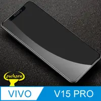 在飛比找PChome24h購物優惠-VIVO V15 Pro 2.5D曲面滿版 9H防爆鋼化玻璃