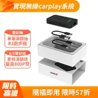 在飛比找PChome24h購物優惠-carlinkit CarPlay有線轉無線 5.0 隨插即