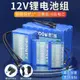 德力普12v鋰電池組18650大容量戶外音響太陽能燈專用可充12伏電瓶