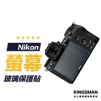 在飛比找蝦皮商城優惠-【相機貼】Nikon Z9 Z8 Z7 II Z6 II 螢