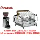 【FAEMA】 E61 Jubile A2 雙孔半自動咖啡機 + FAEMA MF on demand 定量磨豆機 大全配 套餐組
