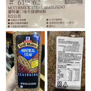 MCCORMICK 研磨黑胡椒粒 /味好美粗粒黑胡椒 /蒙特婁口味牛排調味粉 /喜馬拉雅山粉紅鹽及補充瓶 好市多代購