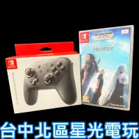 在飛比找蝦皮商城優惠-二手優惠【NS Switch】 太空戰士7 緊急核心 ＋ 原