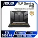 [欣亞] ASUS TUF Gaming F15 FX507ZC4-0051A12500H 鐵甲灰 華碩薄邊框軍規電競筆電/i5-12500H/RTX3050 4G/8GB/512G PCIe/15.6吋 FHD 144Hz/W11/含TUF電競滑鼠
