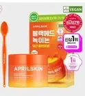 APRILSKIN Carrotene IPMP™ Hydromelt Cleansing Balm 90 ml + Blackhead Pore Brush