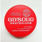 《現貨》德國 GLYSOLID 神奇乳霜 100ML