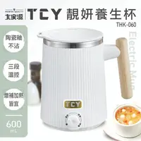在飛比找momo購物網優惠-【大家源】靚妍陶瓷養生杯(THK-060)
