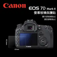 在飛比找Yahoo!奇摩拍賣優惠-?CANON 佳能 EOS 7D MarkII 7D LCD