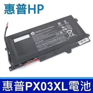 HP 惠普 PX03XL 原廠電池 適用型號 Envy Touch Smart 14 M6 14-K001TX 14-K002TX 14-K024TX 14-K025TX 14-K028TX 14-K029TX 14-K030TX 14-K031TX