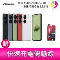 在飛比找樂天市場購物網優惠-分期0利率 華碩 ASUS Zenfone 10 (8GB/