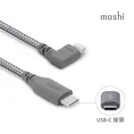 MOSHI INTEGRA USB-C TO LIGHTNING 90度彎頭 充電線 傳輸編織線（1.5M）IPHONE