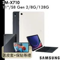 在飛比找蝦皮商城優惠-Samsung 送電動牙刷等禮 Galaxy Tab S9 