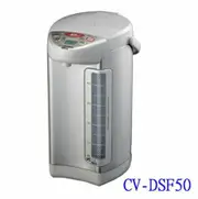 【ZOJIRUSHI 象印】日製5L一級能四段定溫微電腦電熱水瓶 CV-DSF50-XA -銀色