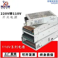 在飛比找Yahoo!奇摩拍賣優惠-【現貨】AC220V轉DC110v直流可調 開關110V輸出