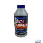 【逸品汽車百貨】『美國進口』STP 煞得快 合成煞車油 354ML DOT4 高沸點 汽車煞車油 耐高溫煞車油 機車煞車