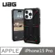 UAG 頂級特仕版 耐衝擊保護殼 防彈纖維 - 軍用黑 適用 IPhone15pro (5.8折)