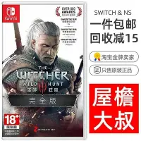 在飛比找Yahoo!奇摩拍賣優惠-巫師3狂獵港版年度版帶全dlc中文任天堂二手Switch遊戲