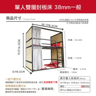 【空間特工】方鐵管單人床封板｜贈門簾＋窗桿【台灣製造】床架上下舖｜單人床加大｜雙層床架｜高腳床組｜飯店旅館｜鐵床架｜床箱