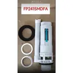 凱撒FP2415MDFA水箱落水器 限凱撒牌噴射型馬桶適用【實體門市保固】【現貨供應】