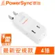 群加PowerSync 2P 4插防雷擊旋轉壁插(白)(TC4P9N)