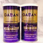 現貨🔥🇯🇵高質感 GABAN白胡椒細粉 白胡椒粉 日本GABAN 日本白胡椒粉 日本胡椒細粉