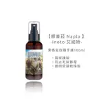 娜普菈 NAPLA 日本 INOTO 艾諾特 果香髮妝隨手護 100ML 噴霧 受損 乾燥髮 正品【堤緹美妍】