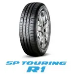 【瑞弘輪胎】登祿普SP TOURING R1全新205/60/16 省油/舒適/耐磨 四輪送3D定位