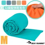 【澳洲 SEA TO SUMMIT】送》口袋型快乾毛巾 M POCKET TOWEL 旅行毛巾_STSACP071051