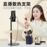 🎀臺灣熱賣🎀WONEW七彩蝸牛手機散熱器半導體制冷直播游戲網課懶人升降調支架