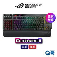 在飛比找蝦皮商城優惠-ASUS 華碩 ROG Claymore II 青軸 紅軸 