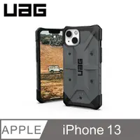 在飛比找PChome24h購物優惠-UAG iPhone 13 耐衝擊保護殼-灰