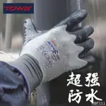 满200发货 耐磨防滑手套 日本TOWA326園藝種花抓魚專用 防刺防水防扎勞保工作 耐磨防滑手套