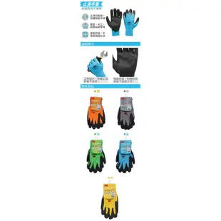 3M 兒童手套(3M 亮彩舒適型 止滑 / 耐磨 手套(XS-S-M-L-XL-XXL號) 透氣 防滑 3M成人手套