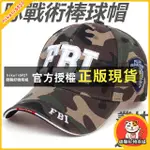 雄獅 【 運動戶外】NAVY SEAL 美國海豹部隊戰術棒球帽【叢林迷彩】海豹突擊隊軍帽特警勤務帽小帽沙色海軍藍色