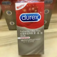 在飛比找蝦皮購物優惠-durex 杜蕾斯超薄裝更薄型(薄20%)衛生套 10 入