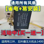 電容器 吊扇大功率電容器吊扇通用電容220V風扇啟動器2.5UF大容量配件