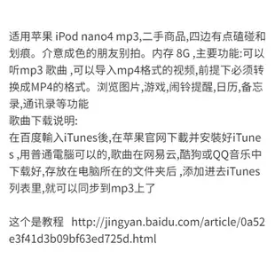 適用蘋果 iPod nano4 mp3 8g 16g 正品支持iTunes【24小時內出貨】